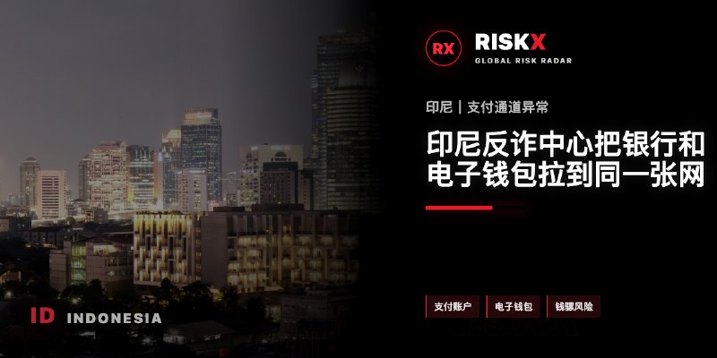 印尼诈骗曝光现场图片