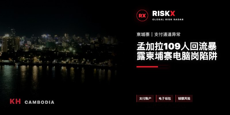 柬埔寨诈骗曝光现场图片