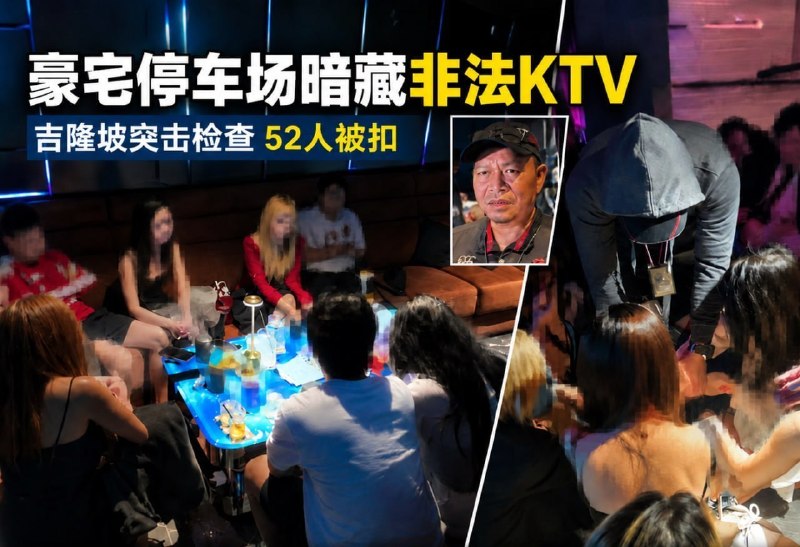 马来西亚法律案件现场图片