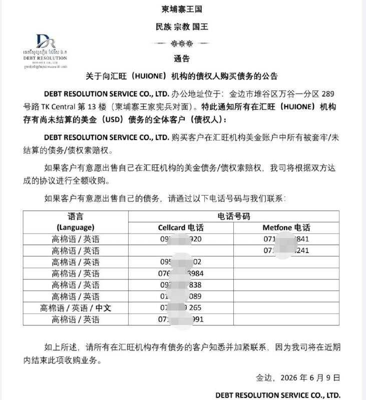 柬埔寨法律案件现场图片