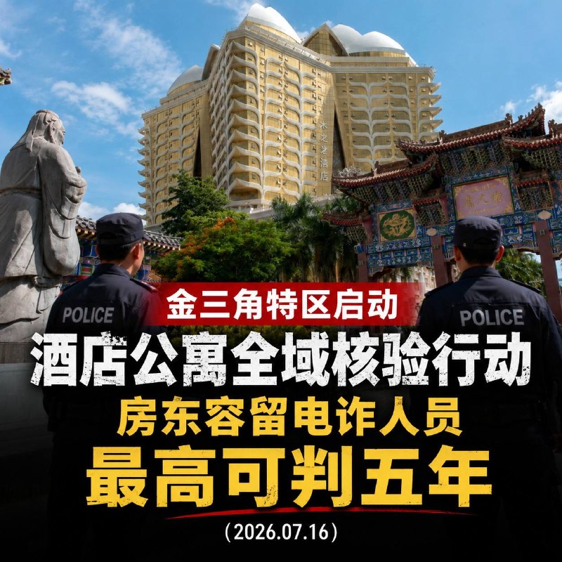 老挝诈骗曝光现场图片