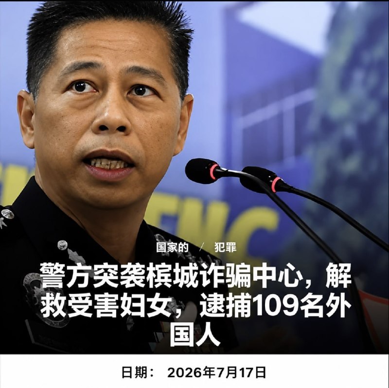 马来西亚法律案件现场图片