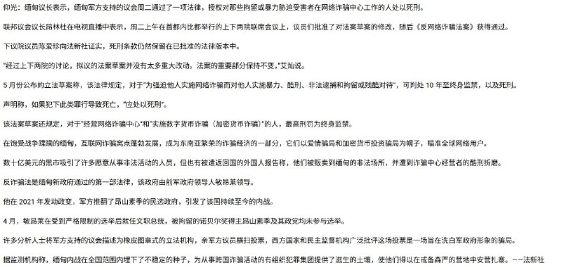 缅甸诈骗曝光现场图片