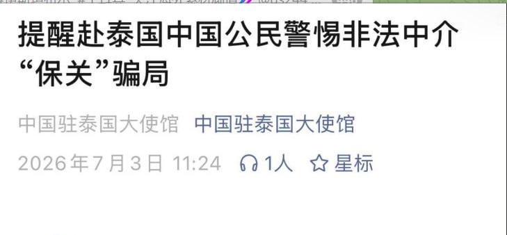 泰国法律案件现场图片