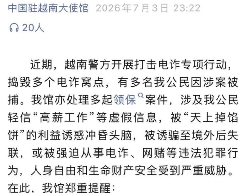 越南法律案件现场图片