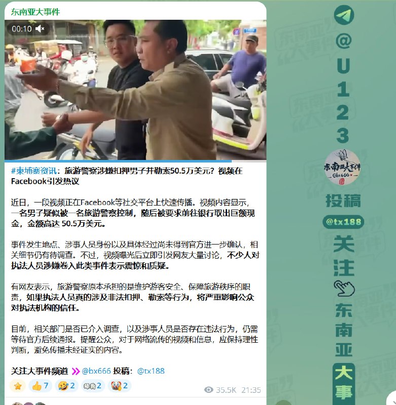 柬埔寨法律案件现场图片