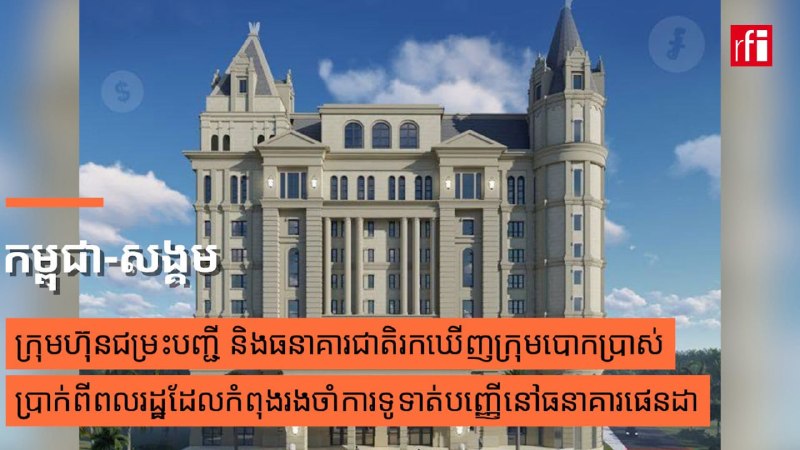 柬埔寨诈骗曝光现场图片