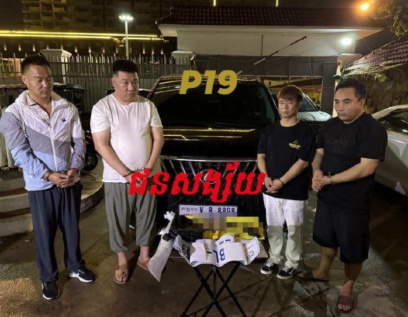 柬埔寨法律案件现场图片