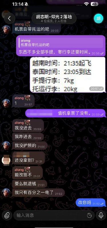 柬埔寨诈骗曝光现场图片