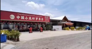 泰国法律案件现场图片