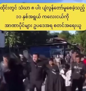 泰国法律案件现场图片