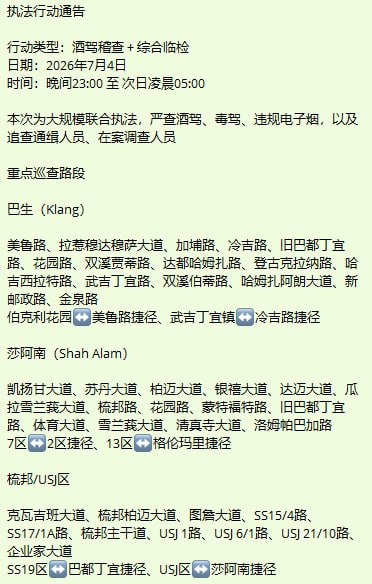 马来西亚突发新闻现场图片