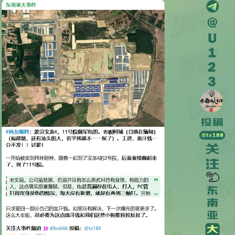 缅甸爆料曝光现场图片