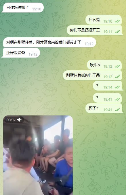 马来西亚诈骗曝光现场图片