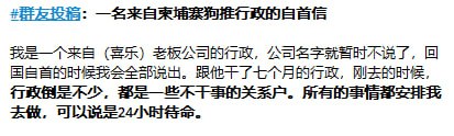柬埔寨诈骗曝光现场图片
