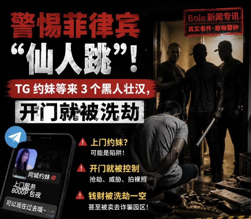菲律宾法律案件现场图片