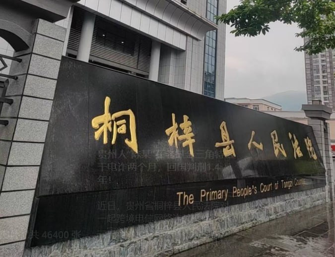 老挝诈骗曝光现场图片