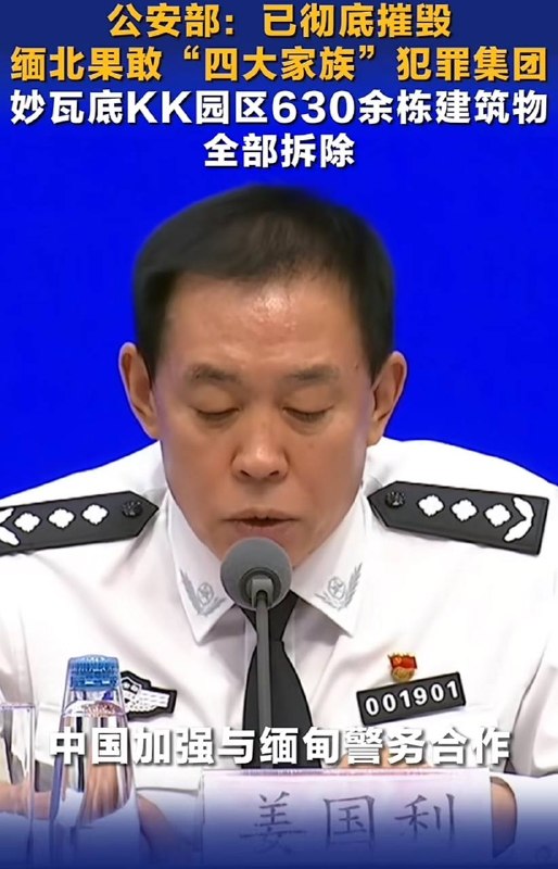 缅甸法律案件现场图片