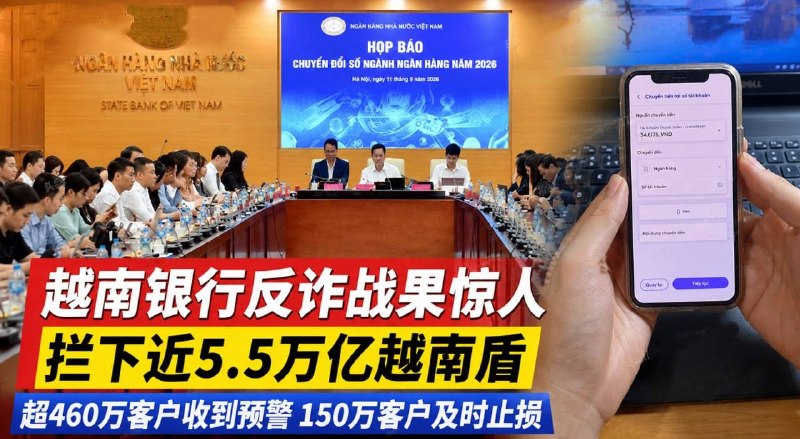 越南诈骗曝光现场图片