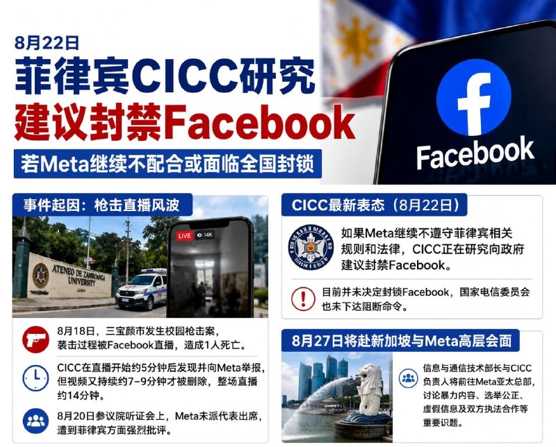 菲律宾法律案件现场图片