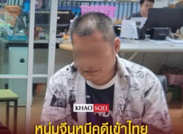 泰国法律案件现场图片