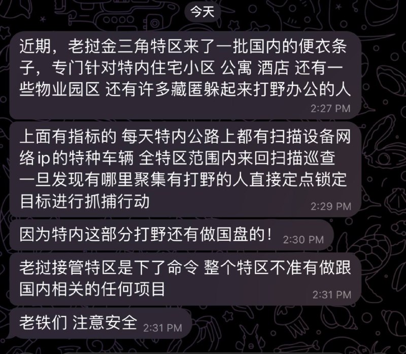 老挝法律案件现场图片