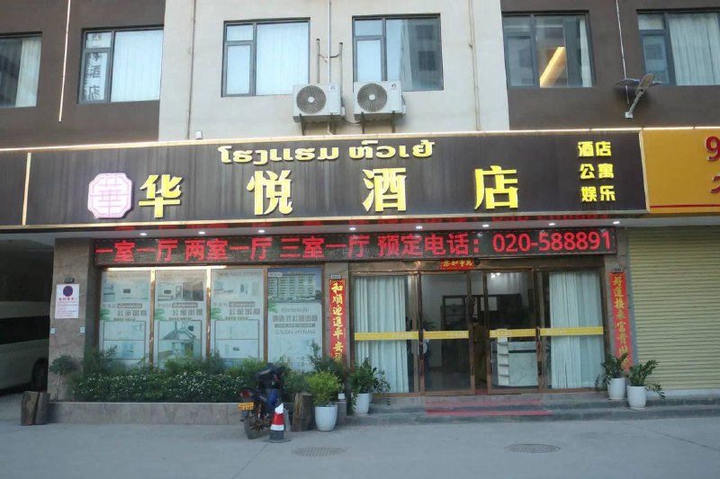 老挝法律案件现场图片
