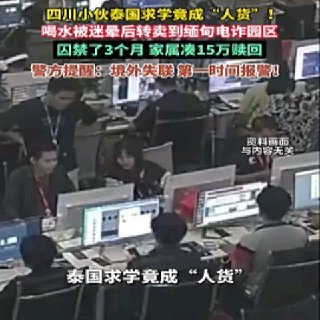 缅甸诈骗曝光现场图片