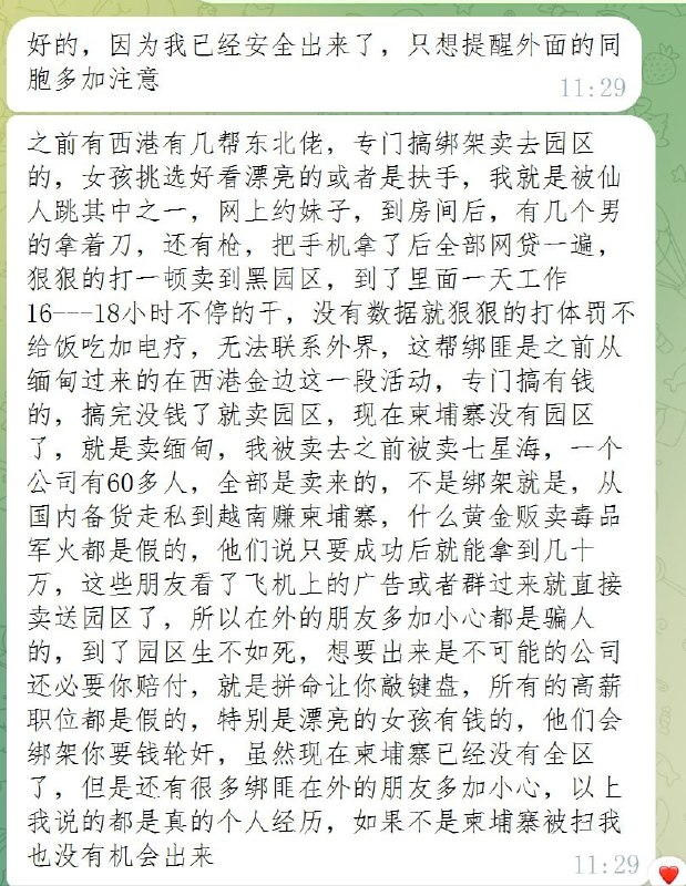 柬埔寨商业动态现场图片