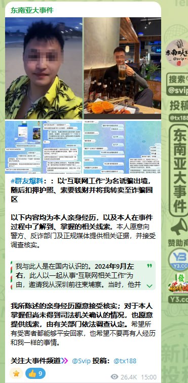 柬埔寨法律案件现场图片