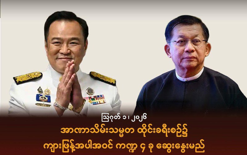 泰国诈骗曝光现场图片