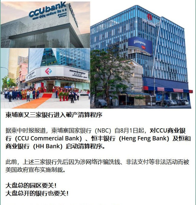 柬埔寨诈骗曝光现场图片