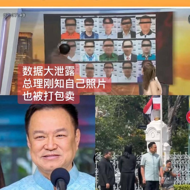 泰国诈骗曝光现场图片