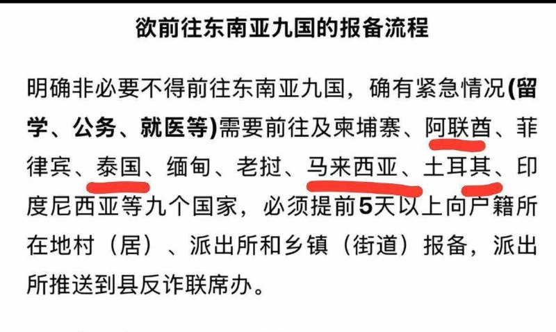 柬埔寨法律案件现场图片