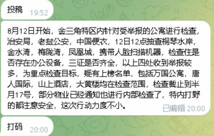 老挝诈骗曝光现场图片