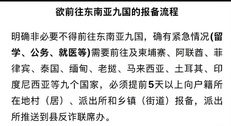 柬埔寨法律案件现场图片