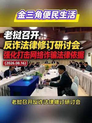 老挝诈骗曝光现场图片