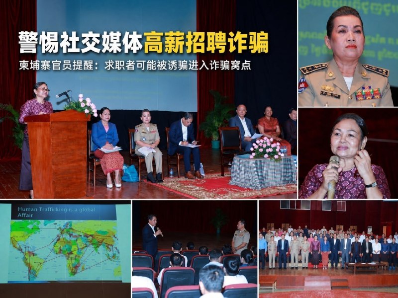 柬埔寨法律案件现场图片