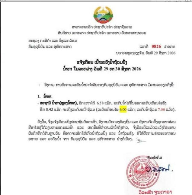 老挝法律案件现场图片