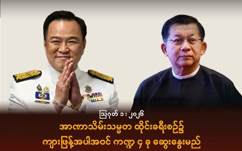泰国诈骗曝光现场图片