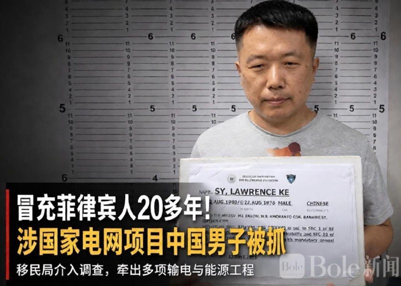 菲律宾法律案件现场图片