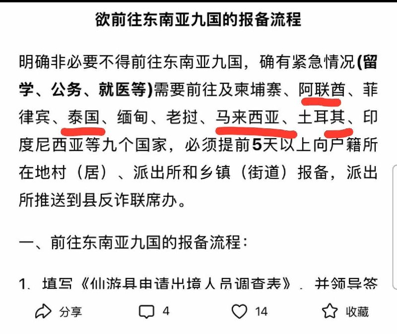 泰国法律案件现场图片