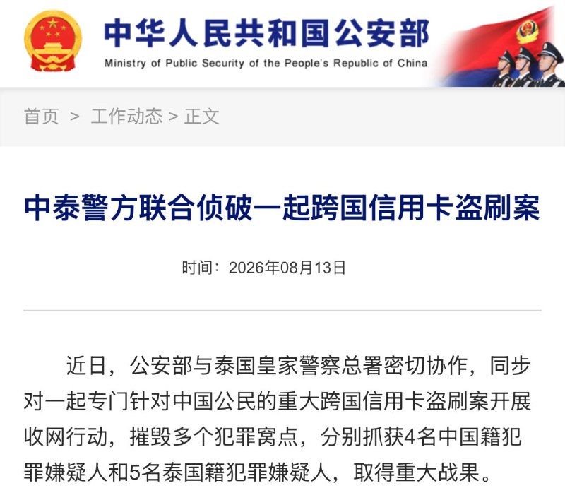 泰国法律案件现场图片