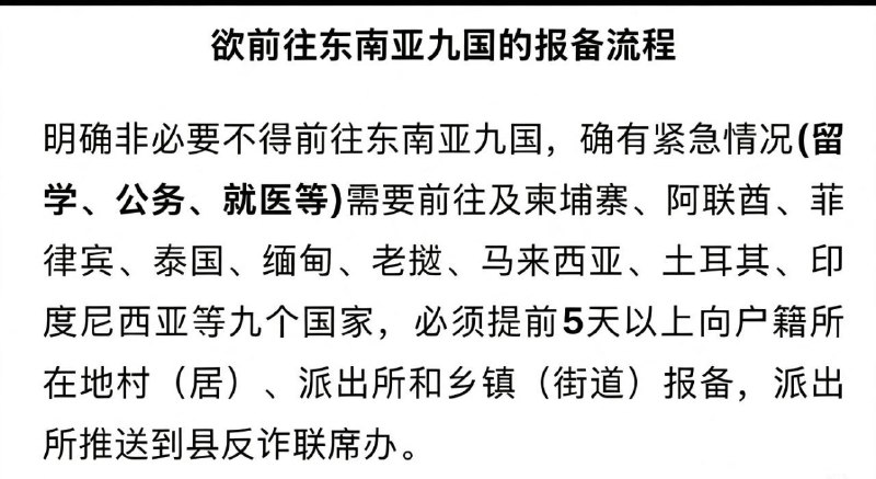 柬埔寨法律案件现场图片