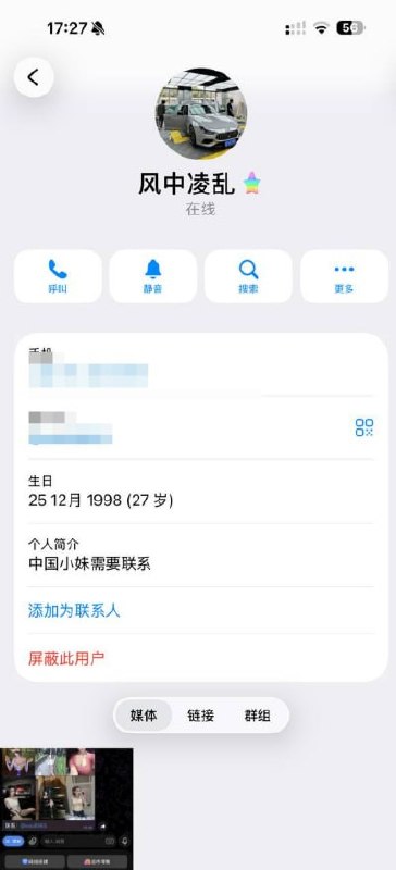 菲律宾诈骗曝光现场图片