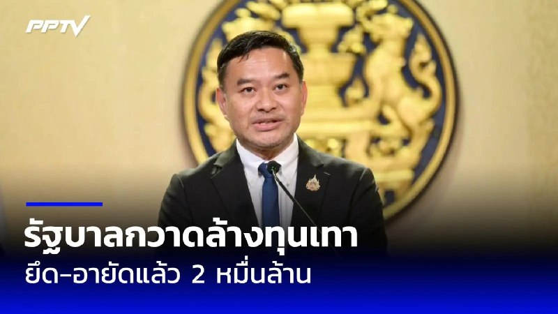 泰国诈骗曝光现场图片