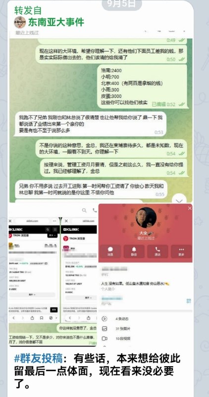 柬埔寨爆料曝光现场图片