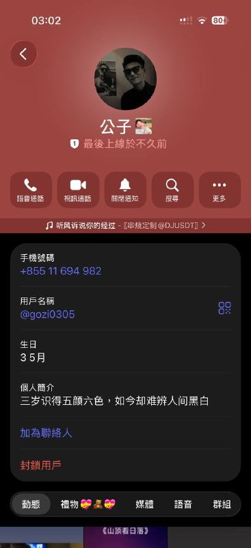 柬埔寨诈骗曝光现场图片