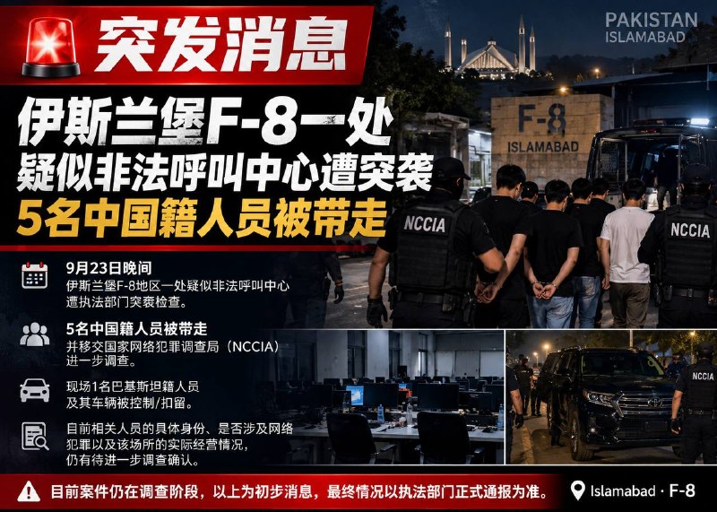 菲律宾法律案件现场图片