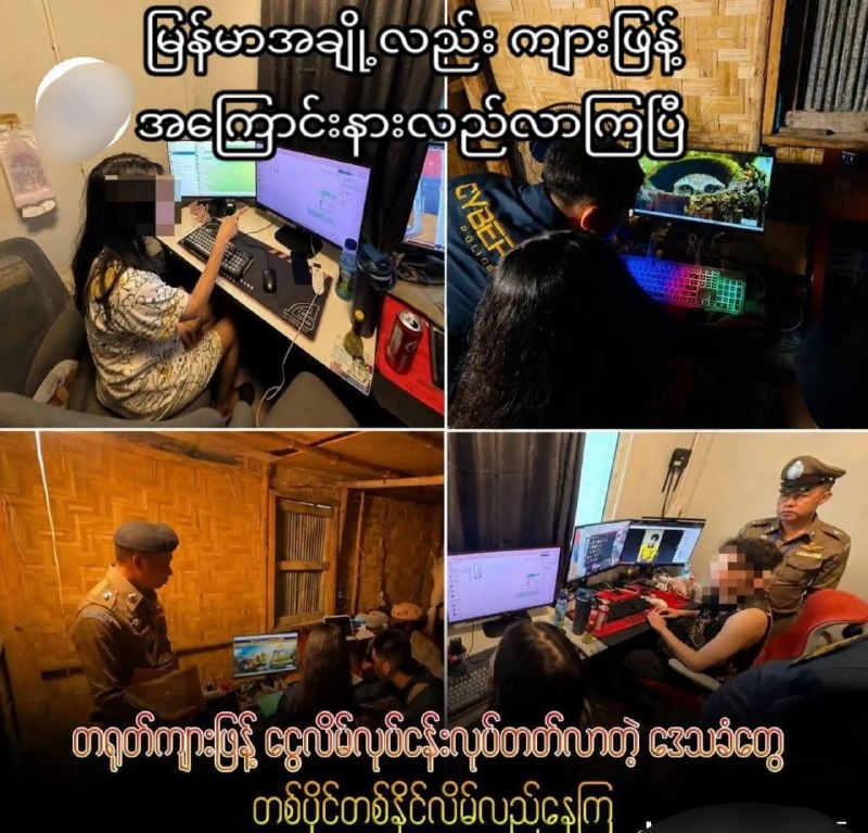 老挝诈骗曝光现场图片